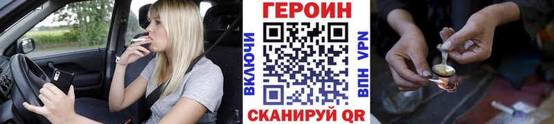 Купить где  Вилюйск  Героин гречка 