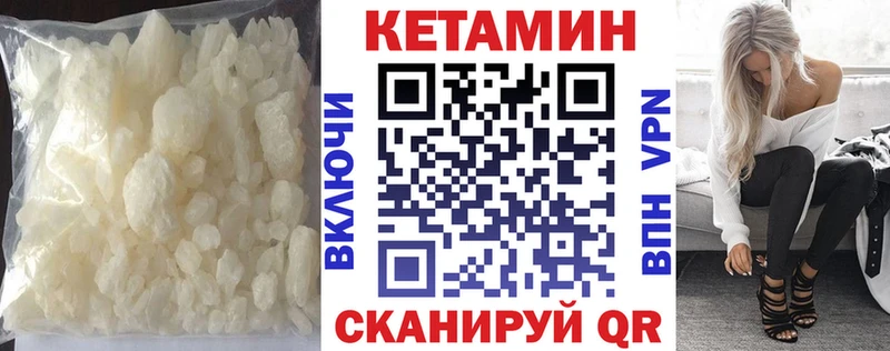 Кетамин ketamine  Купить закладки  Вилюйск 