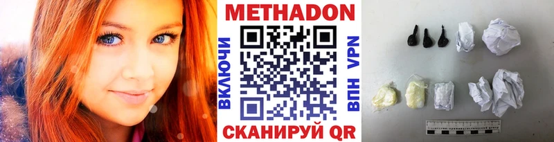 МЕТАДОН кристалл  Купить  Вилюйск 