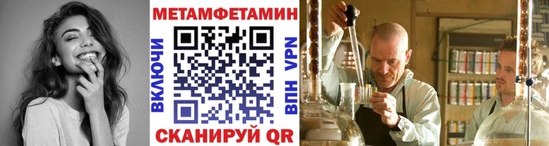 МЕТАМФЕТАМИН Декстрометамфетамин 99.9%  Купить закладки  Вилюйск 
